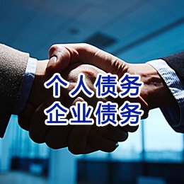 八步追债公司